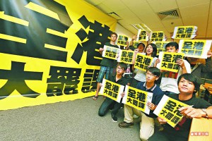 Press conference for School Strike Against Brainwashing pictured in Apple Daily