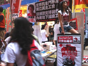 社会主义行动在6月4日同时进行三个街站活动