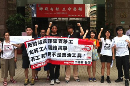 CWI protest in Taipei against KMT government's anti-migrant racism