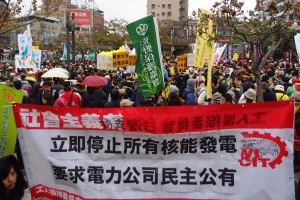 工國委（CWI）在臺北311遊行上高舉的橫幅