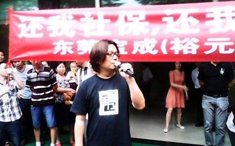 “Pay back the social security and public housing fund! Shame on Yue Yuen’s illegal activities!”