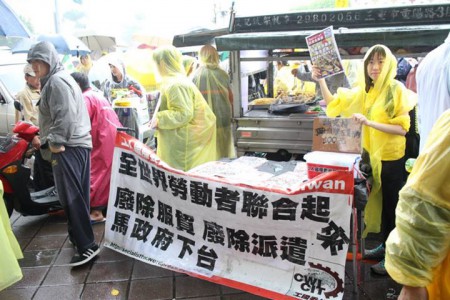 台湾成员冒雨参与台北五一劳动节游行
