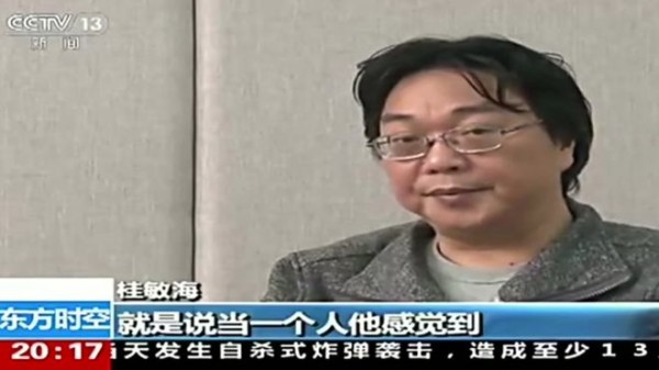 桂民海失蹤四個月後現身於中央電視台