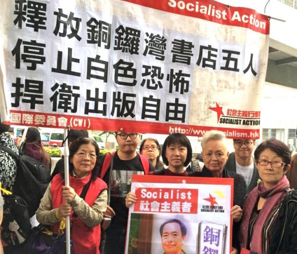 Hong Kong: Supporters of Socialist Action (CWI) protest the disappearance of Lee Bo.