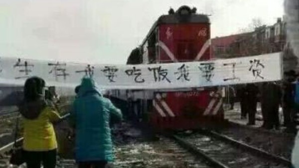 Strikers in Shuangyashan blocked the railway on 11 March 2016. 