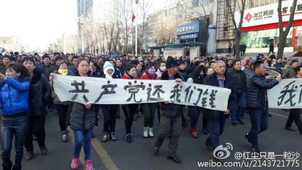 Mineworkers’ banner reads: “Pay back the money, Chinese Communist Party!”