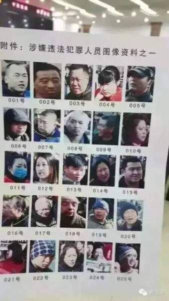Wanted list circulated by police. 