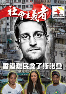 Issue 39 of Socialist magazine