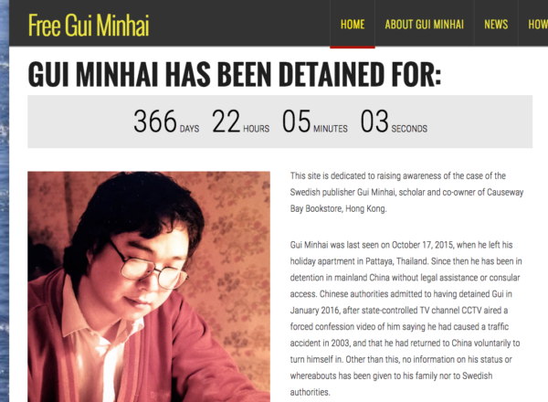 Free Gui Minhai website