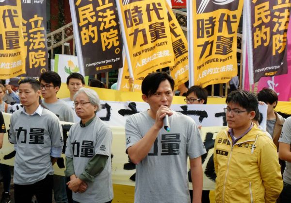 台湾独派政党时代力量