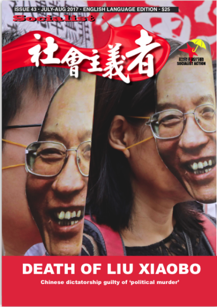 《社會主義者》雜誌第43期英文版